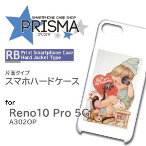 Reno10 Pro 5G ケース イラスト A302OP スマホケース ハードケース / 5-066｜prisma