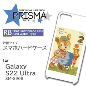 Galaxy S22 Ultra SM-S908 ケース カバー スマホケース イラスト 片面 / 5-067｜prisma