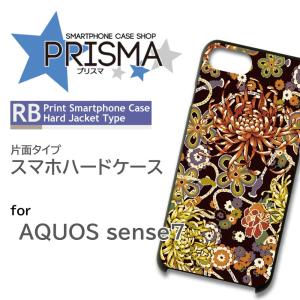 AQUOS sense7 ケース 和柄 SH-53C アクオス センス7 スマホケース ハードケース / 5-071｜prisma