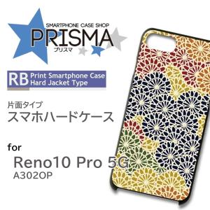 Reno10 Pro 5G ケース 和柄 A302OP スマホケース ハードケース / 5-072｜prisma