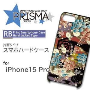iPhone15 Pro ケース カラフル 派手 アイフォン15 プロ
