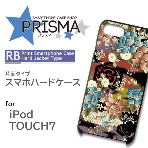 iPod TOUCH7 ケース カバー スマホケース 和柄 片面 / 5-073