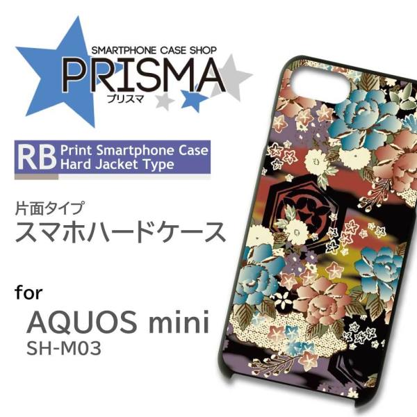 AQUOS mini SH-M03 ケース カバー スマホケース 和柄 片面 / 5-073