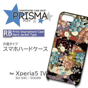 Xperia 5 IV ケース 和柄 SO-54C SOG09 スマホケース ハードケース / 5-073｜prisma