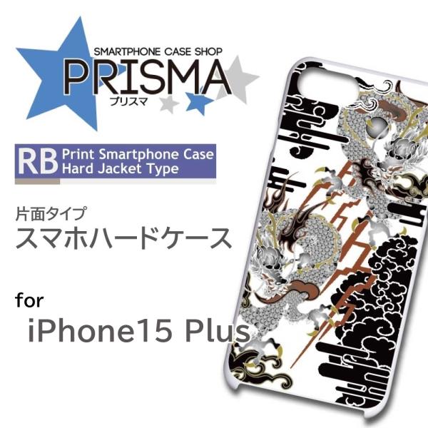 iPhone15 Plus ケース 和柄 龍 iPhone15 Plus アイフォン15 プラス ス...