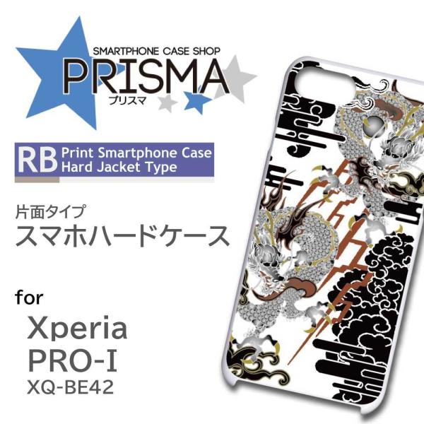 Xperia PRO-I ケース 和柄 龍 エクスペリア pro i スマホケース ハードケース /...