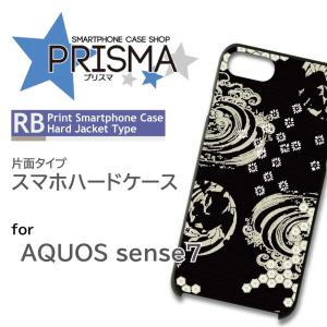 AQUOS sense7 ケース 和柄 SH-53C アクオス センス7 スマホケース ハードケース / 5-077｜prisma