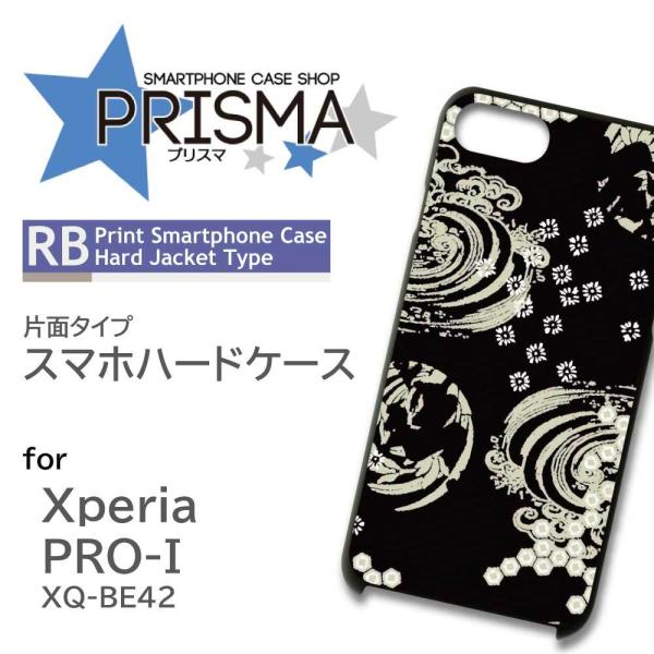 Xperia PRO-I ケース 和柄 エクスペリア pro i スマホケース ハードケース / 5...