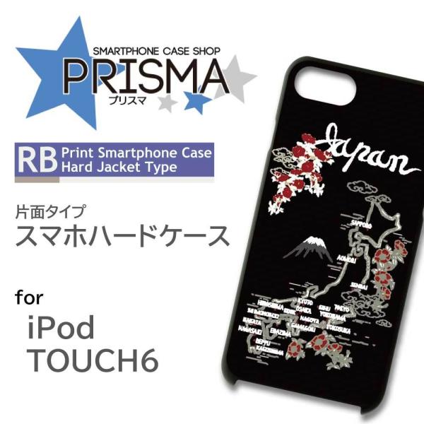 iPod TOUCH6 ケース カバー スマホケース 和柄 日本 片面 / 5-078