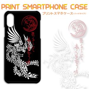 arrows Be ケース カバー スマホケース F-04K 和柄 龍 f04k アローズ 片面 / 5-086｜prisma