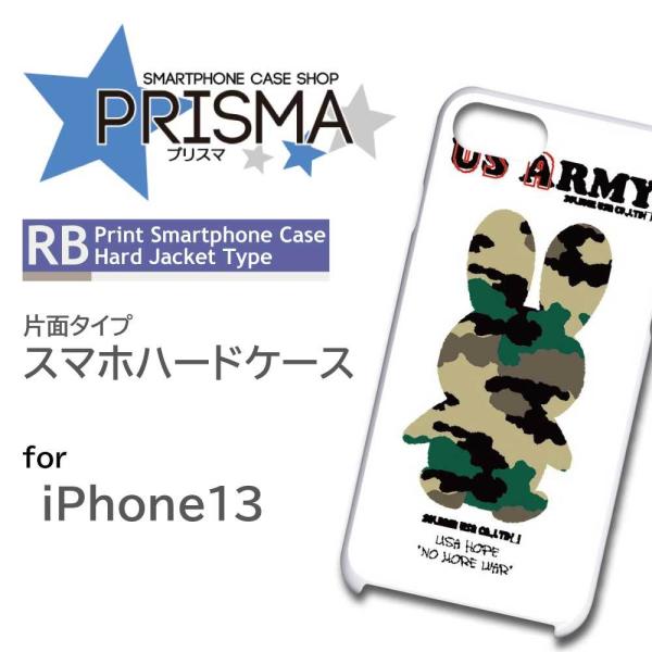 iPhone13 ケース カバー スマホケース うさぎ 迷彩 片面 / 5-088