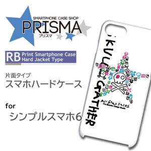 シンプルスマホ6 ケース カバー スマホケース 星 ドクロ 片面 / 5-089｜prisma