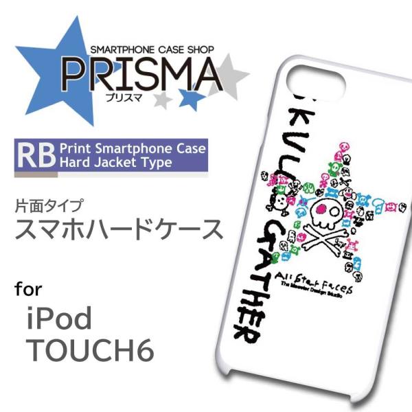 iPod TOUCH6 ケース カバー スマホケース 星 ドクロ 片面 / 5-089