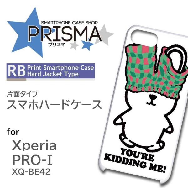 Xperia PRO-I ケース イラスト キャラ エクスペリア pro i スマホケース ハードケ...