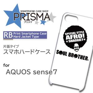 AQUOS sense7 ケース アフロ シンプル SH-53C アクオス センス7 スマホケース ハードケース / 5-094｜prisma