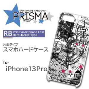 iPhone13Pro ケース カバー スマホケース イカリ 海 片面 / 5-095｜prisma