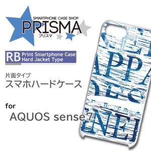 AQUOS sense7 ケース 文字 ブルー SH-53C アクオス センス7 スマホケース ハードケース / 5-096｜prisma