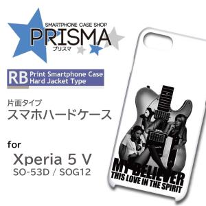 Xperia5 V ケース ギター モノクロ SO-53D SOG12 スマホケース ハードケース / 5-099｜prisma