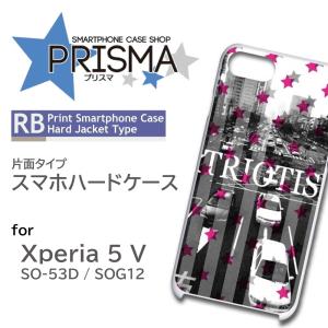 Xperia5 V ケース 写真 道路 SO-53D SOG12 スマホケース ハードケース / 5-100｜prisma