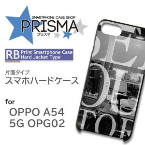 OPPO A54 5G OPG02 ケース カバー スマホケース 写真 モノクロ 片面 / 5-103｜prisma