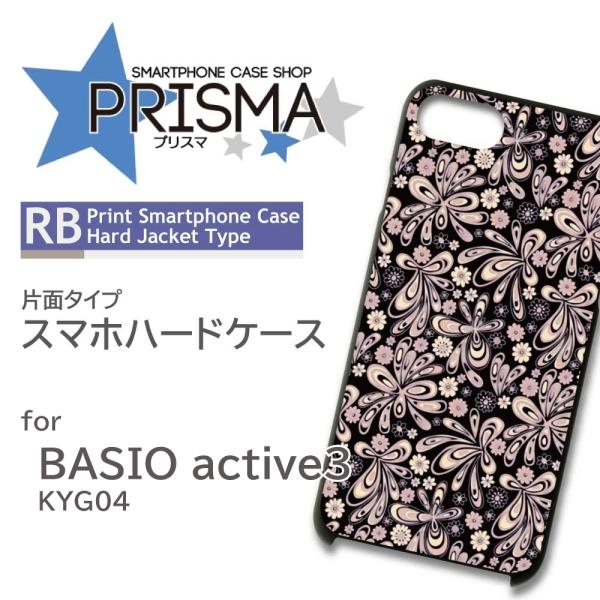BASIO active3 ケース 花柄 KYG04 スマホケース ハードケース