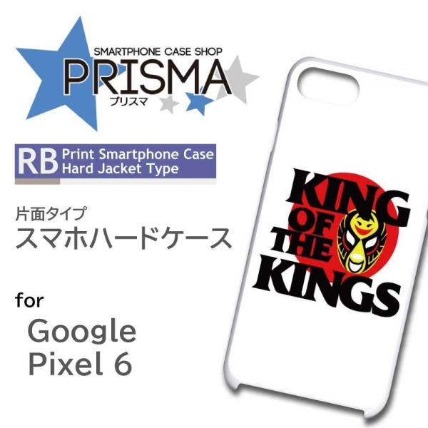 Google Pixel6 ケース プロレス マスク Pixel6 グーグル ピクセル6 スマホケー...