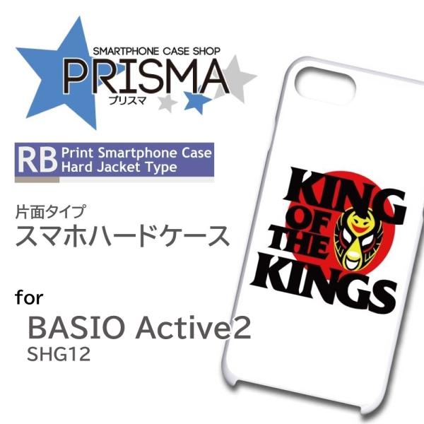 BASIO active2 ケース プロレス マスク SHG12  スマホケース ハードケース / ...