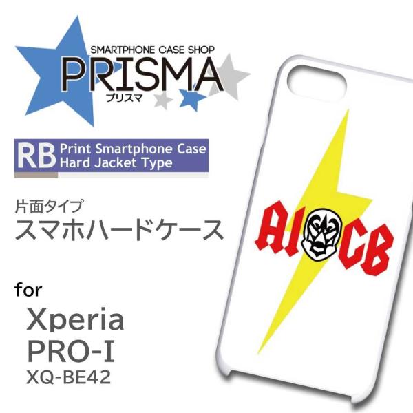 Xperia PRO-I ケース プロレス マスク エクスペリア pro i スマホケース ハードケ...