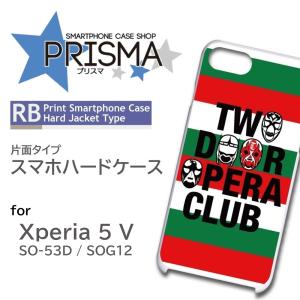 Xperia5 V ケース プロレス マスク SO-53D SOG12 スマホケース ハードケース / 5-117｜prisma