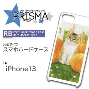 iPhone13 ケース カバー スマホケース ねこ 猫 イラスト 片面 / 5-132｜prisma