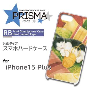 iPhone15 Plus ケース ねこ 猫 イラスト iPhone15 Plus アイフォン15 プラス スマホケース ハードケース / 5-135｜prisma