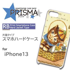 iPhone13 ケース カバー スマホケース ねこ 猫 イラスト 片面 / 5-137｜prisma