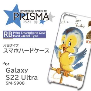 Galaxy S22 Ultra SM-S908 ケース カバー スマホケース 鳥 イラスト 片面 / 5-138｜prisma