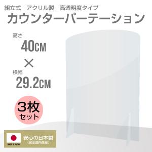 アクリル板 パーテーション 窓 対策 アクリル 間仕切り 5枚 セット