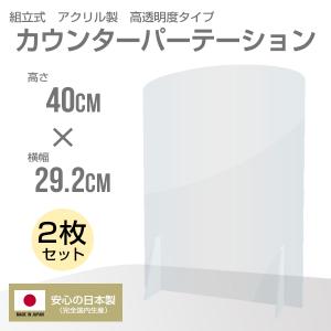 アクリル板 パーテーション 対策 アクリル 間仕切り 3枚 セット 仕切り