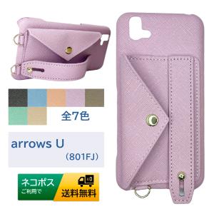 arrows U ケース バンド スマホケース 801FJ カバー ショルダー / bandcase-801FJ｜スマホケースショップ プリスマ