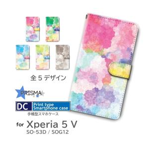 Xperia5 V ケース 絵の具 カラフル SO-53D SOG12 手帳型 スマホケース / dc-010｜prisma