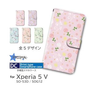 Xperia5 V ケース 花柄 SO-53D SOG12 手帳型 スマホケース / dc-1226｜prisma