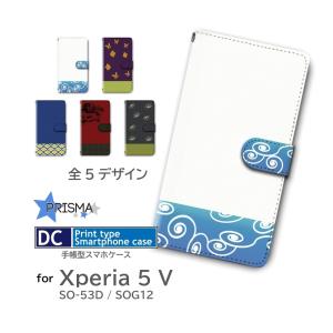 Xperia5 V ケース 和柄 蝶 SO-53D SOG12 手帳型 スマホケース / dc-1284｜prisma