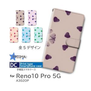 Reno10 Pro 5G ケース ハート A302OP 手帳型 スマホケース / dc-1301｜prisma