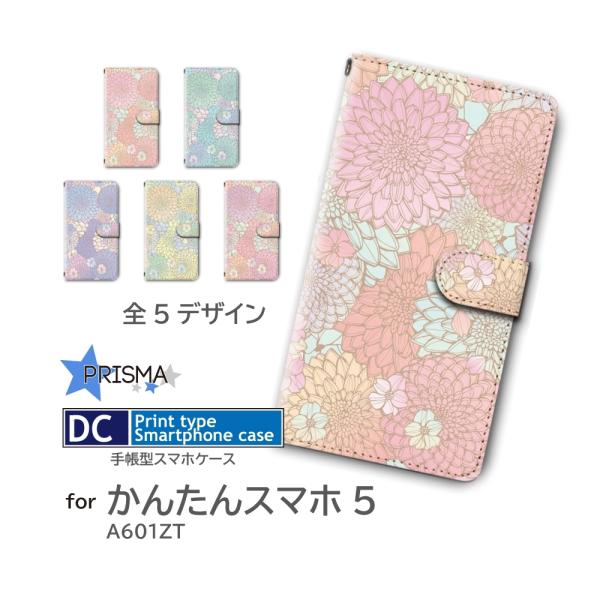 かんたんスマホ5 ケース 手帳型 A601ZT スマホケース シンプル らくらく カバー 花柄 パス...