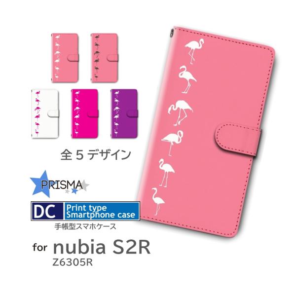 nubia S2R ケース フラミンゴ Z6305R 楽天 ヌビア スマホケース 手帳型 / dc-...