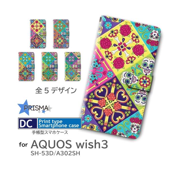 AQUOS wish3 ケース グラス SH-53D A302SH 手帳型 スマホケース / dc-...