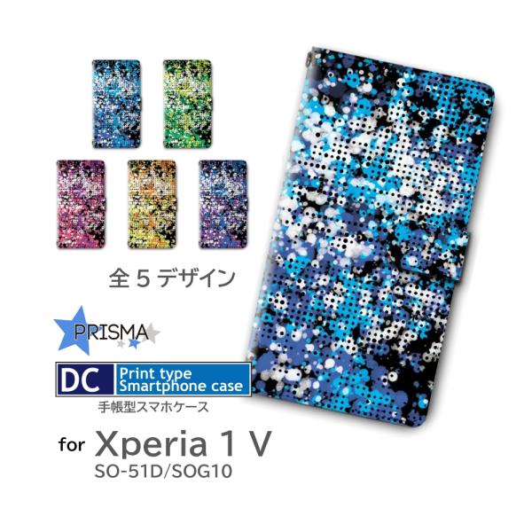 Xperia 1 V ケース ドット パターン SO-51D SOG10 手帳型 スマホケース / ...