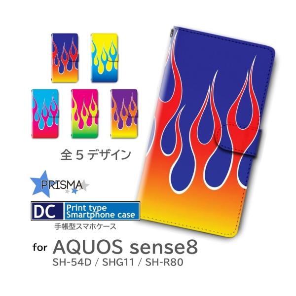AQUOS sense8 ケース ファイヤー パターン SH-54D SHG11 SH-R80 手帳...