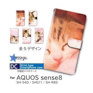 AQUOS sense8 ケース ネコ ねこ 猫  SH-54D SHG11 SH-R80 手帳型 スマホケース / dc-1357｜prisma