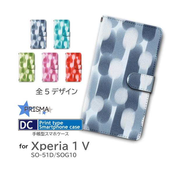 Xperia 1 V ケース きれい SO-51D SOG10 手帳型 スマホケース / dc-13...
