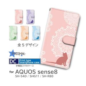 AQUOS sense8 ケース ねこ 猫 ネコ  SH-54D SHG11 SH-R80 手帳型 スマホケース / dc-1395｜prisma