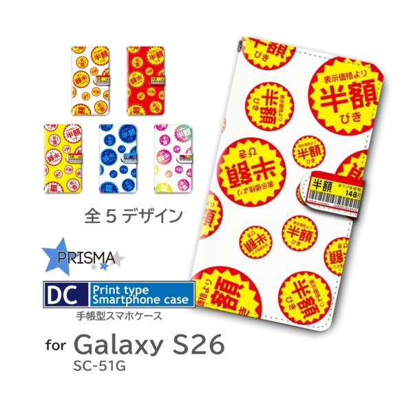 Galaxy S26 ケース 半額シール お得  ギャラクシー S26 スマホケース 手帳型 / d...