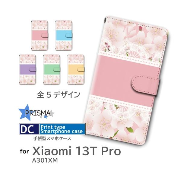 Xiaomi 13T Pro ケース 花柄 さくら A301XM 手帳型 スマホケース / dc-1...